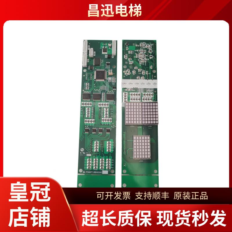 P366718B000G02/G106凌云外呼板