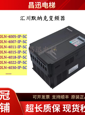 默纳克变频器ME320LN-4007-SA 4011 4015 4018 4022-IP -SC -ZSY