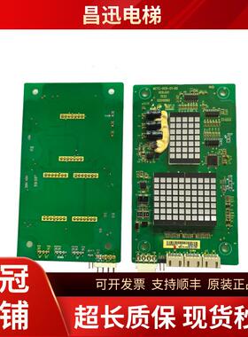 MCTC-HCB-O1-DO帝奥电梯专用外呼显示板MCTC-HCB-01-DO全新原装