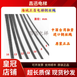海城正昌电梯专用钢丝绳通力蒂森电梯专用麻芯/钢芯/半钢芯钢丝绳