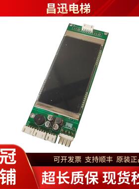 艾默生AMSON电梯外呼显示板AMS-05C液晶显示板/显示器现货实拍