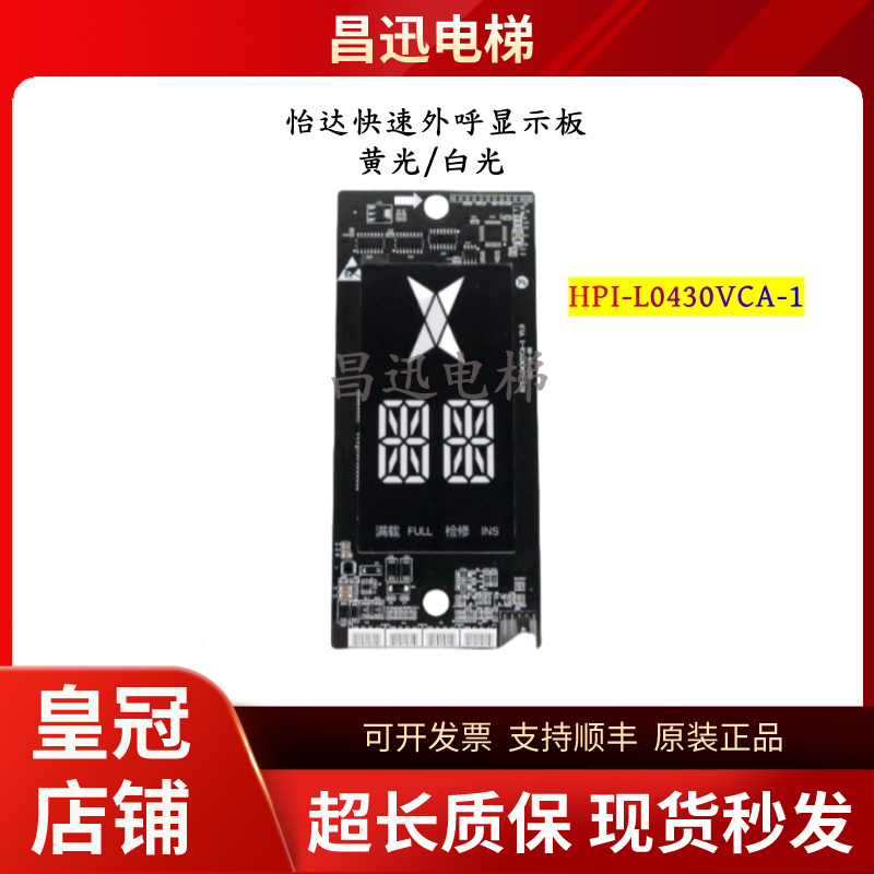 怡达快速电梯HPI-L0430VCA-1