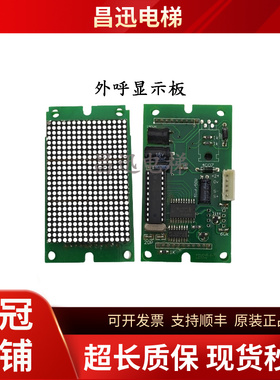 电梯配件外呼显示板cpucx1.pcb.w0506原装现货实拍/质量保证