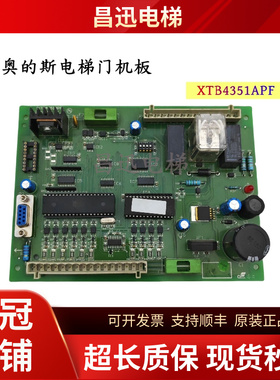 西子奥的斯电梯门机板 XTID30/XTK1005/XTB4351APF 原装现货实拍