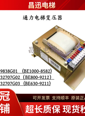 适用于通力电梯变压器KM729838G01/KM1332707G02/KM1332707G03