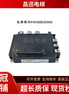 日立电梯模块PM300RSD060三菱IPM控制柜功率模块 日本进口原装