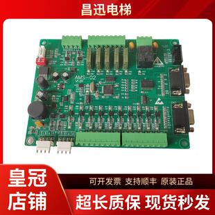 V1.01正品 英威腾莱茵艾默生电梯轿顶板EC 现货 AMS CTB V1.02
