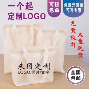 手提环保购物袋帆布袋定制logo麻布袋定做空白大容量diy收纳布袋