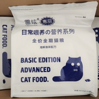 雷炫深海鱼味猫粮宠物食品成猫幼猫通用干粮三斤袋装包邮不吃可退