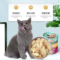 Bao Ka Ka Cat Canned Food, universal nutritious wet food for adult cats and kittens, pet cat snacks, tuna thumbnail 7