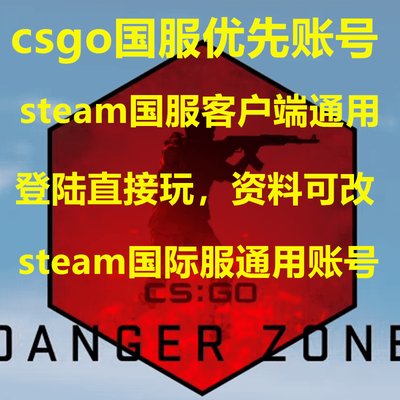 csgo国际服