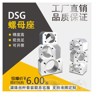 DSG滚珠丝杆螺母座SFU1204 1605 2005 2505 3205 4005 2525 3232