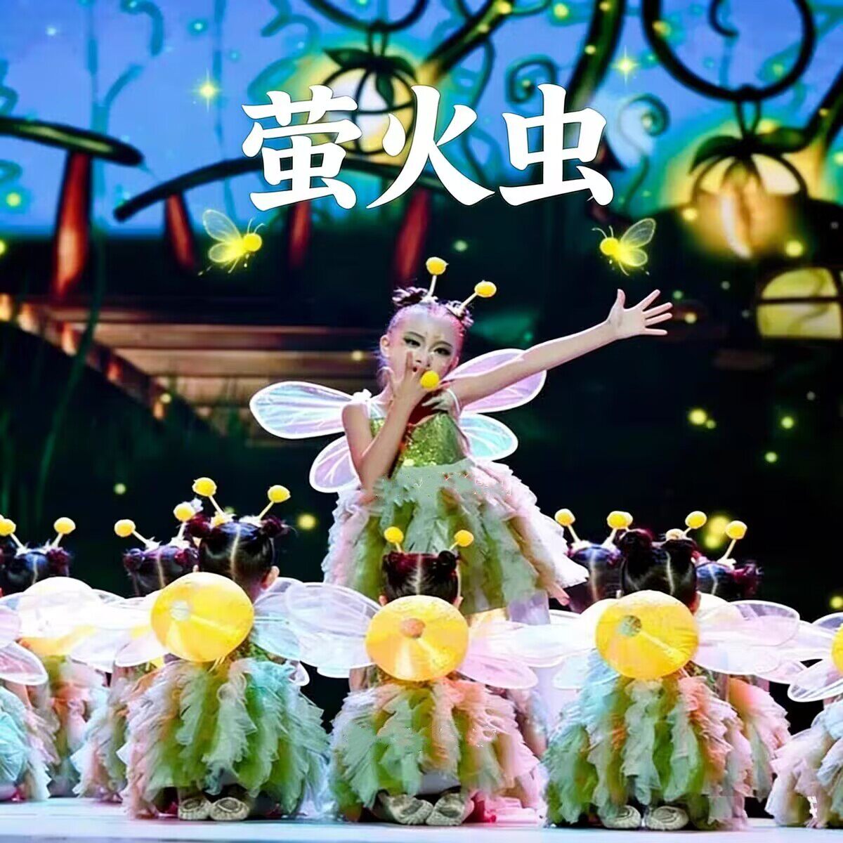 儿童萤火虫夏日萤萤小精灵蓬蓬裙