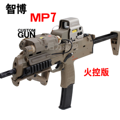 智博MP7A1玩具枪带火控版原兵锋mp7儿童cs男孩EVA软弹枪冲锋枪