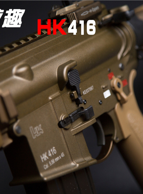 激趣HK416D玩具枪电动连发仿真下场下供LDT蛋撸蛋堂MP5K儿童吃鸡