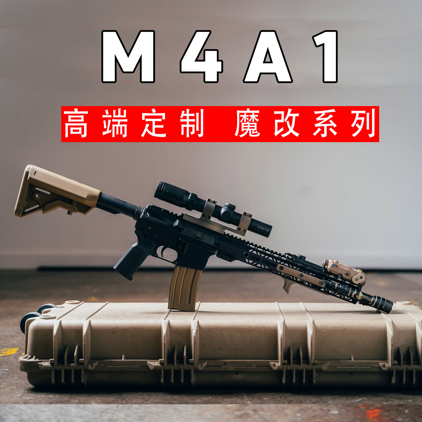 司骏军典精击改装发射器火控吃鸡