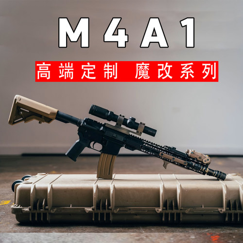 司骏军典精击改装发射器火控吃鸡