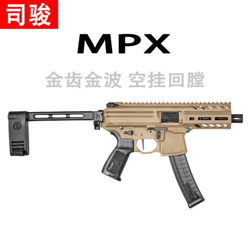 司骏MCX玩具枪金齿金波冲锋发射器突击步枪电动连发仿真mpx儿童cs