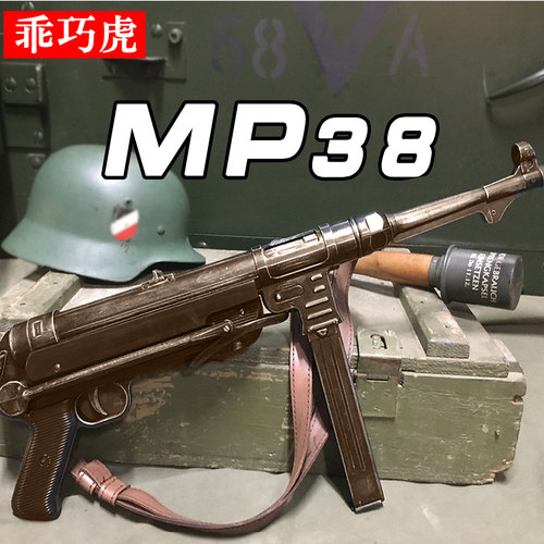 乖巧虎mp38电动玩具枪二战冲锋枪