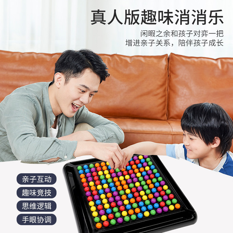 어린이 행복한 제거 사랑 제거 보드 부모-자식 대화 형 탁상 게임 페어링 퍼즐 지적 논리 장난감