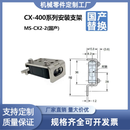 光电传感器安装支架开关侧面安装支架MS-CX2-2/E39-L142/PZ-B11