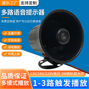 汽车货车装载机工程叉车通用车辆作业请注意避让语音警示626喇叭