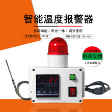 超温高温上下限报警器 温度报警器 烤箱养殖场机房超温报警器