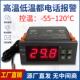 温度报警器智能超温上下限高温低厨感应机房养殖场温度远程报警器