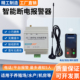 4G工业级断电告警器停电报警器远程手机提醒失电报警三相缺相380V
