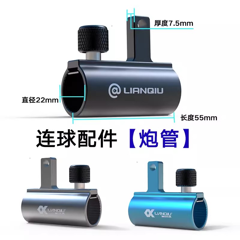 连球钓箱新款炮管炮台架二代支架图片