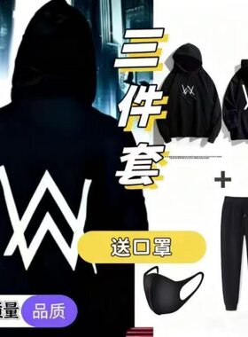 艾伦沃克faded同款卫衣男连帽Alan Walker帽衫DJ秋冬学生卫衣套装