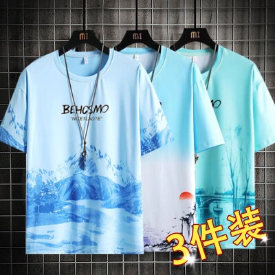 短袖T恤男夏季冰丝凉感宽松学生上衣青少年休闲半袖渐变体恤3件装