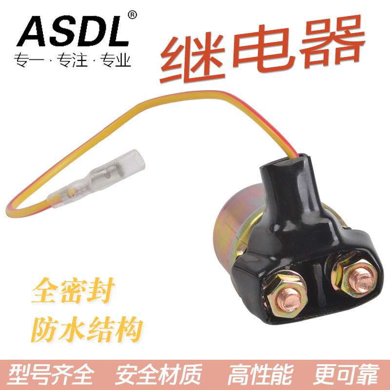 适用雅马哈天王XV250摩托车启动继电器配件125 750马达起动继电器在类目 摩托车/装备/配件, 摩托车配件, 点火器/点火装置中 - 来自Buy2taobao.com提供专业的淘宝代购服务