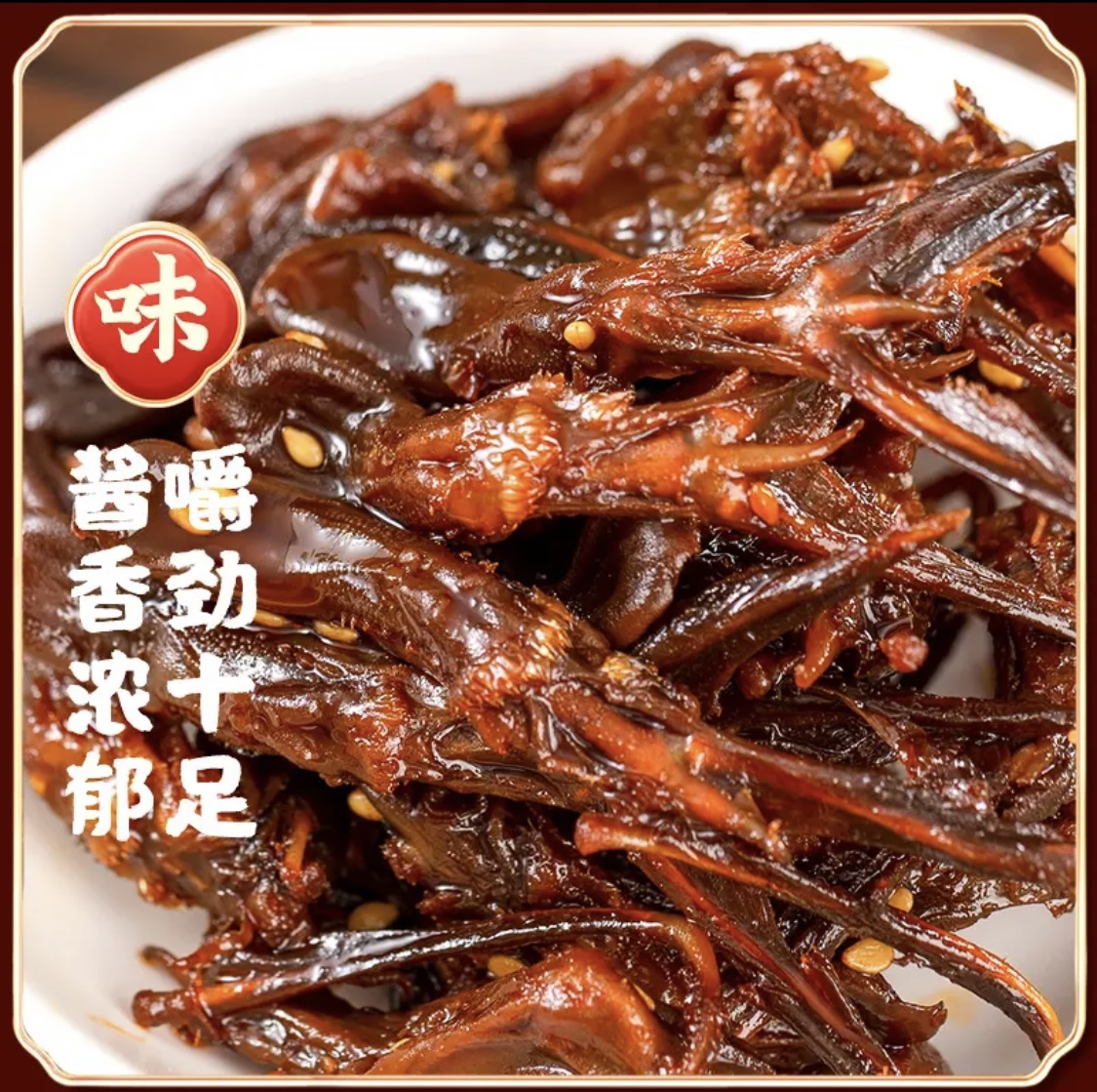 香辣酱鸭舌头卤味休闲零食即食袋装鸭肉休闲追剧零食湖南风干特产