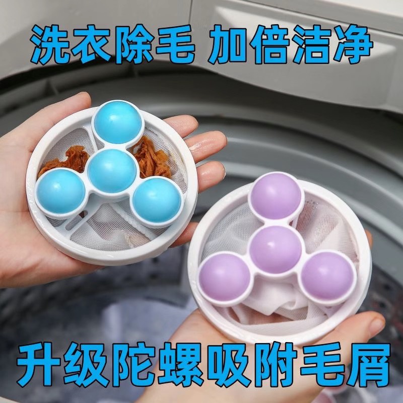 【陀螺形网袋】洗衣机过滤清洁除毛器去毛吸毛杂物洗衣袋防缠绕球