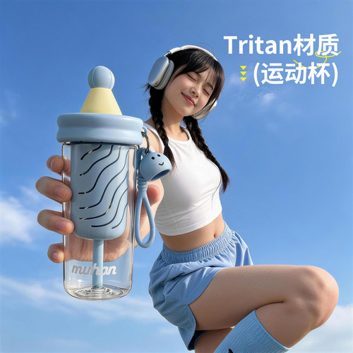 女生Tritan大容量吸管杯便携
