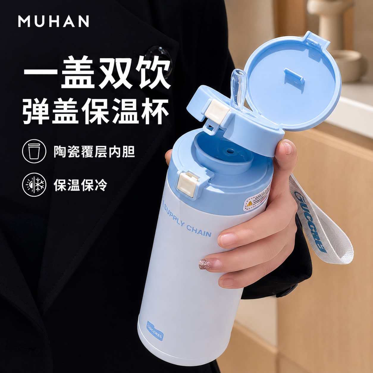 沐韩陶瓷内胆高颜值吸管保温杯图片