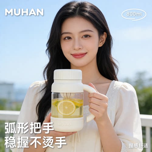 大容量玻璃杯女士高颜值水杯2026新款带把办公室泡茶水分离杯子男