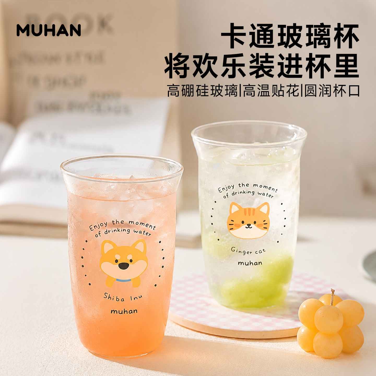 沐韩高硼硅大容量随手杯图片