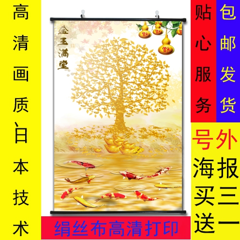 招财进宝挂画财源广进装饰画金玉满堂新中式入户玄关竖版发财树