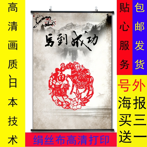 八骏图挂画沙发办公室客厅背景墙装饰画马到成功大气背景画剪纸图片