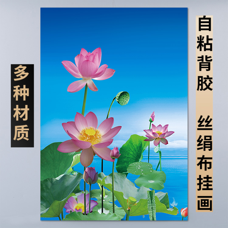 荷花图装饰挂画自粘壁画图电表箱风景山水佛堂中堂背景墙贴纸荷叶图片