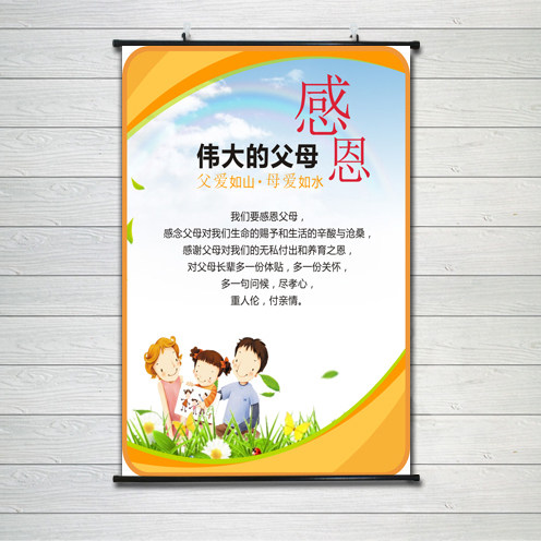 简约感恩字画感恩伟大的父母父爱如山母爱如水父母亲节礼物装饰画