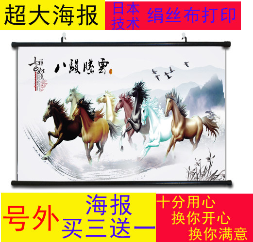 八骏马图挂画新中式装饰画励志马到成功办公室挂画万马奔腾客厅画