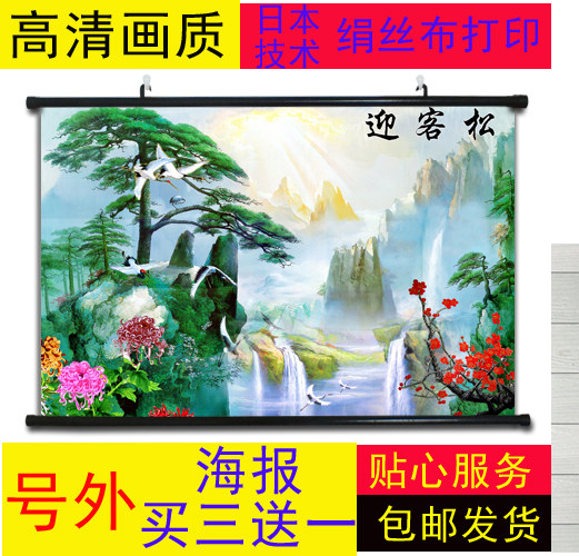 迎客松壁画客厅装饰画沙发背景墙山水画风水靠山招财旭日东升国画