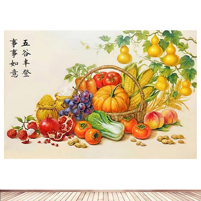 五谷丰登事事如意餐厅饭店背景装饰画水果蔬菜墙贴壁画丰收图自粘