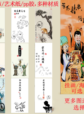 唐伯虎八骏马搞笑虎啸山林图神鸟凤凰图徐悲鸿三英战吕布恶搞挂轴