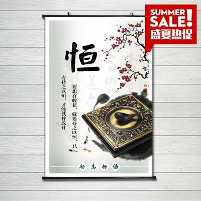 教室励志字画恒字名言名句人生活哲理企业文化办公室励志装饰挂画