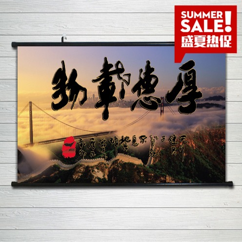 教室厚德载物名句书法作品字画