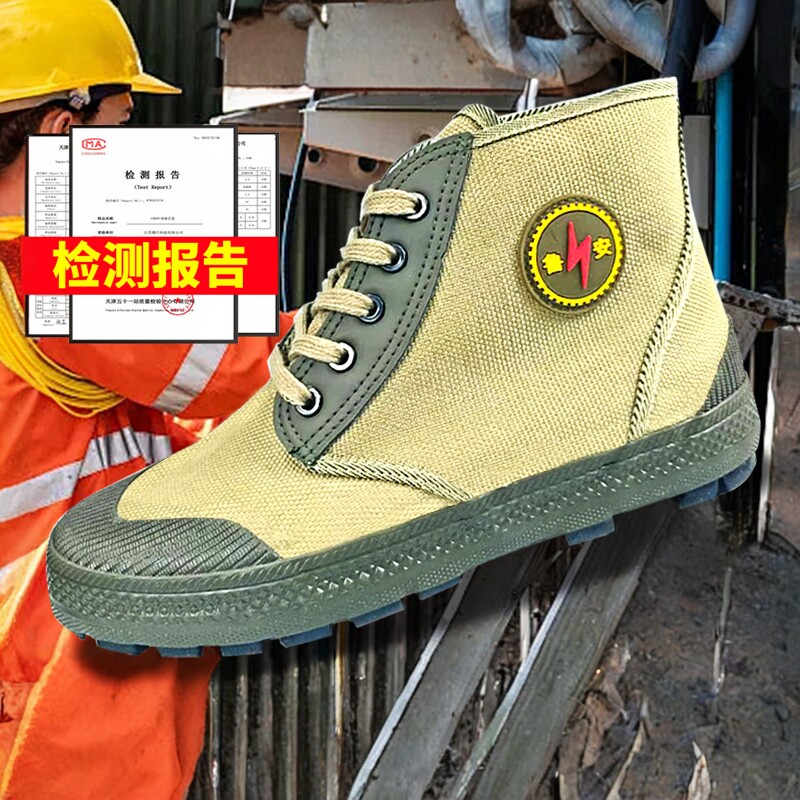 高压绝缘鞋检测报告合格证齐全